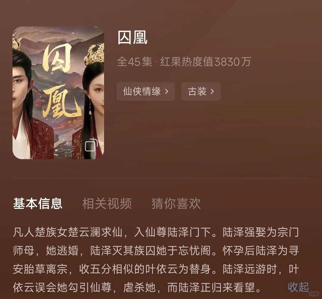 四部高质量古装短剧！一集入坑！