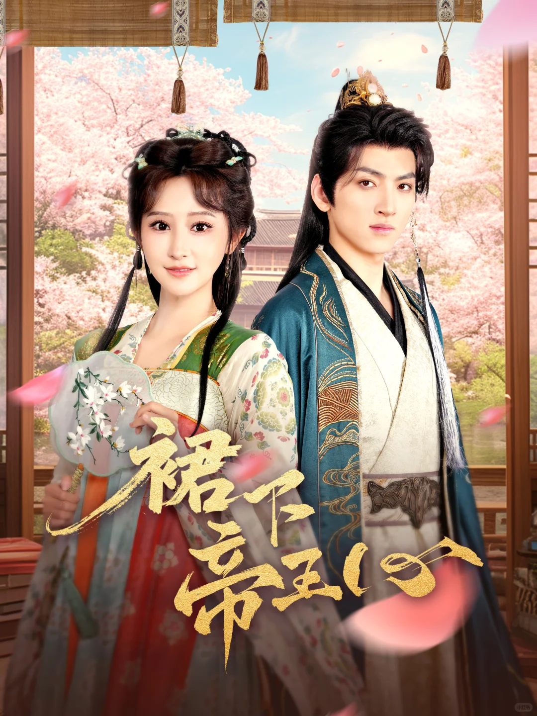 短剧海报设计—古风海报合集💫