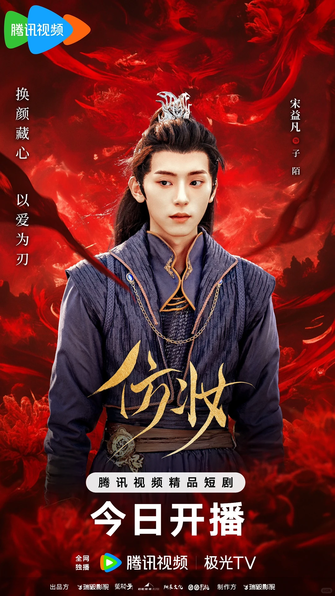 《仿妆》精品短剧项目汇总✨