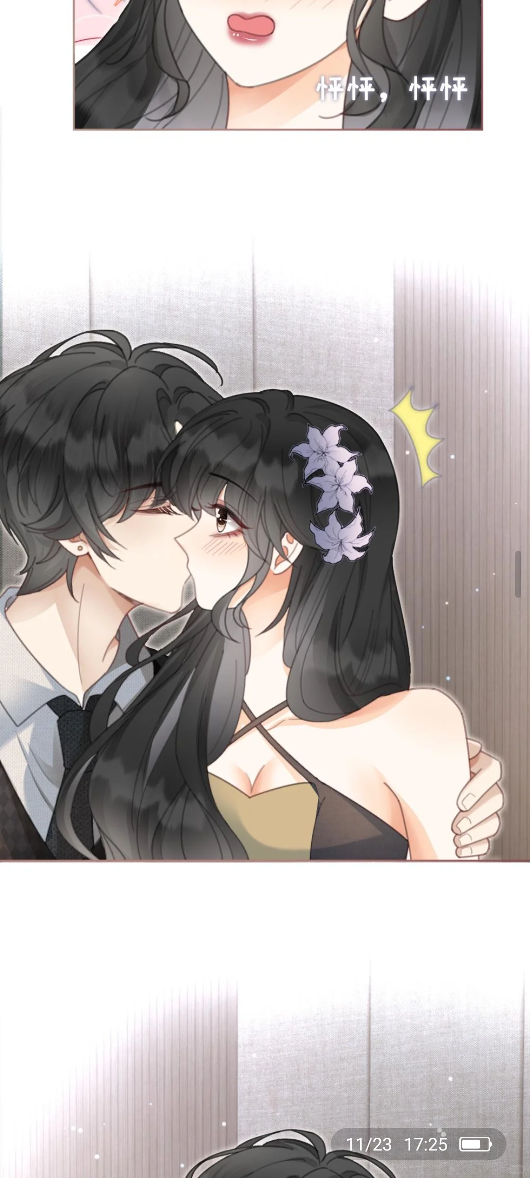 第125话上＂后台缱绻＂