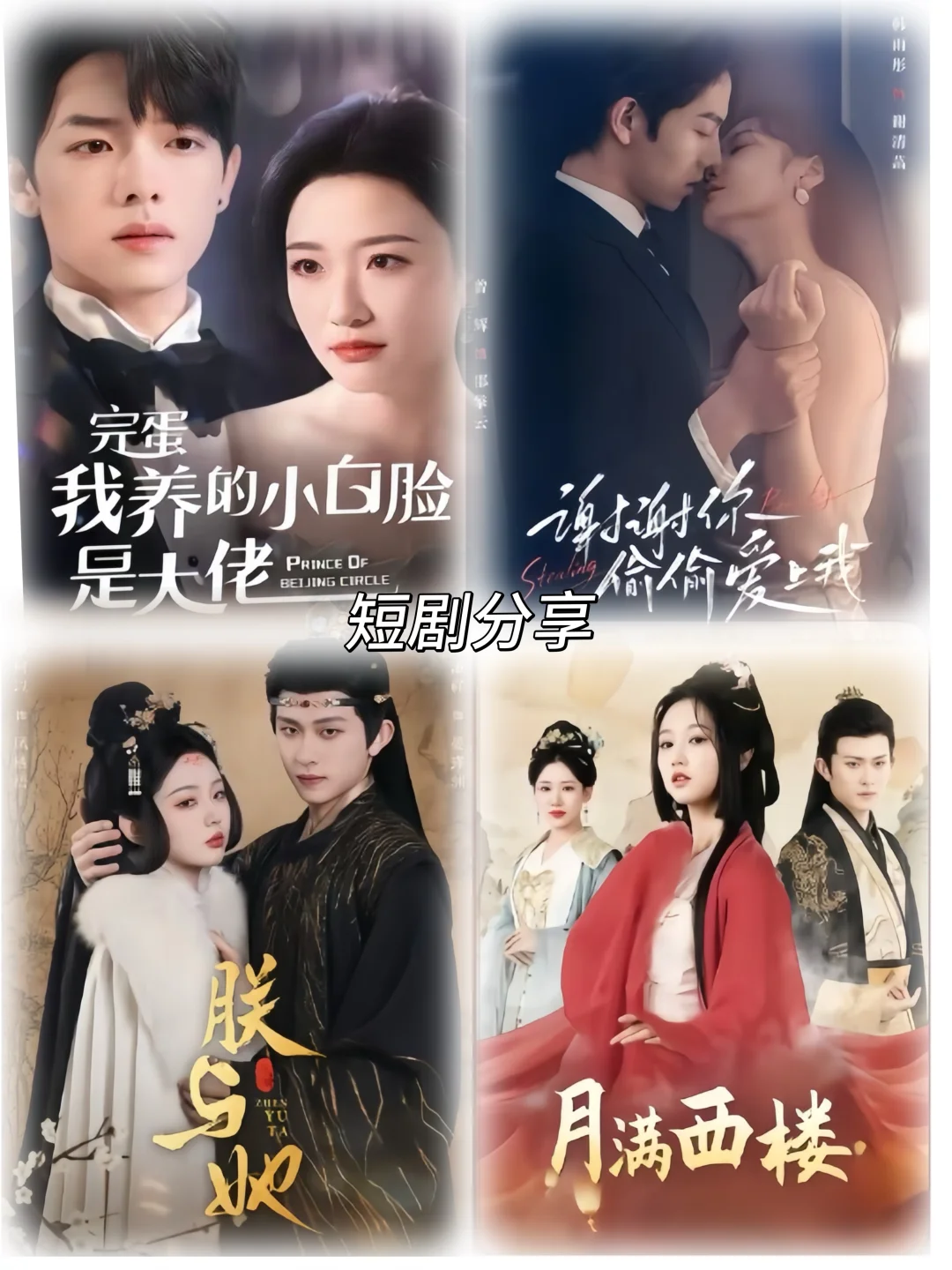 一口气追完4部高能短剧！剧情爽到飞起，谁懂