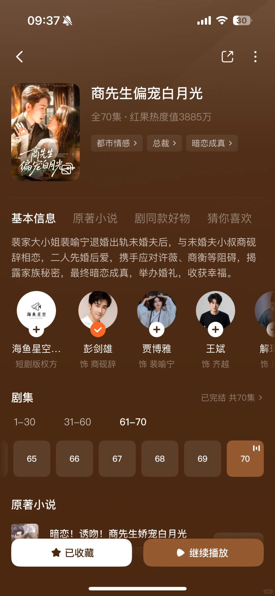 最近看的好看的短剧，甜宠引导型男主