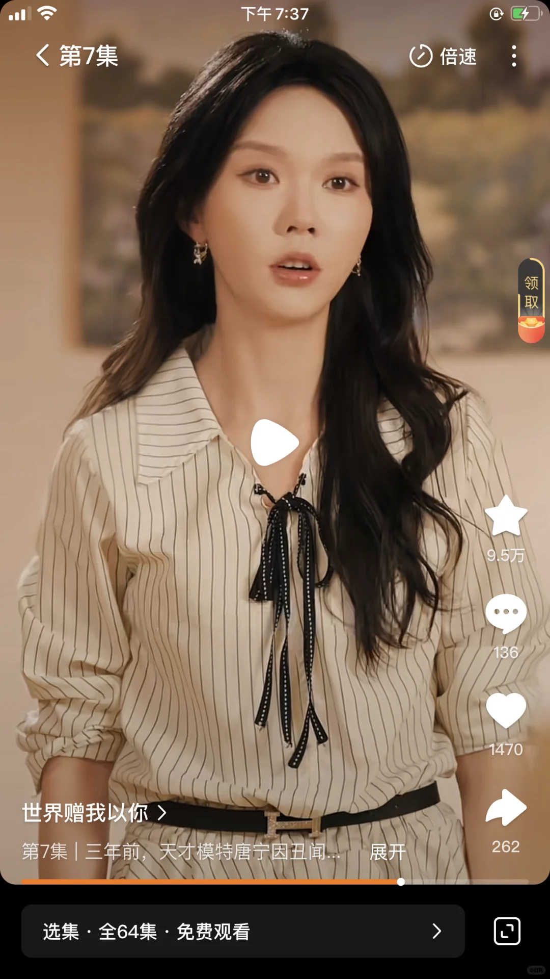 马乐婕，程澄新短剧《世界赠我以你》