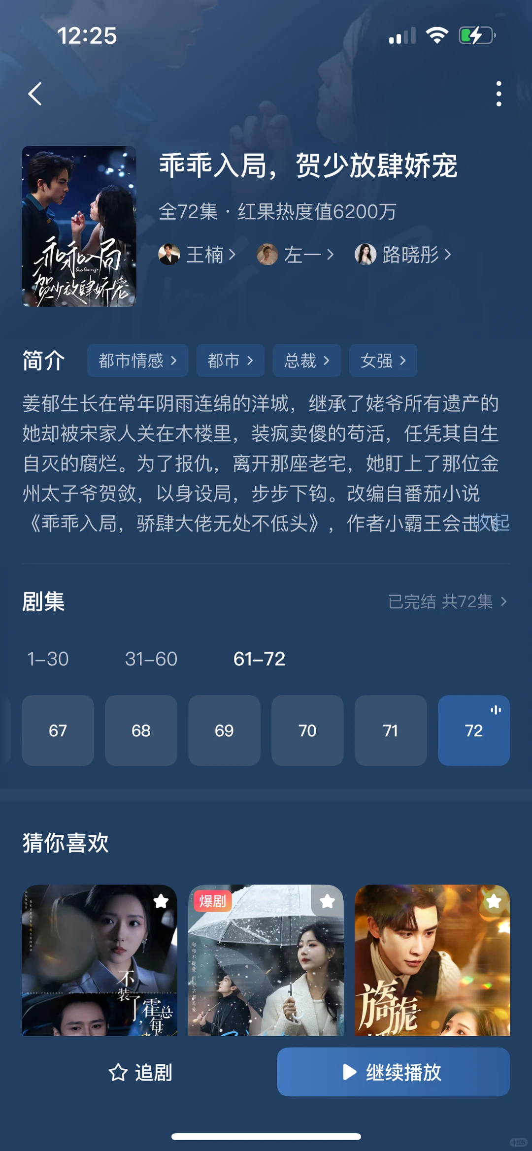 10部甜宠小短剧