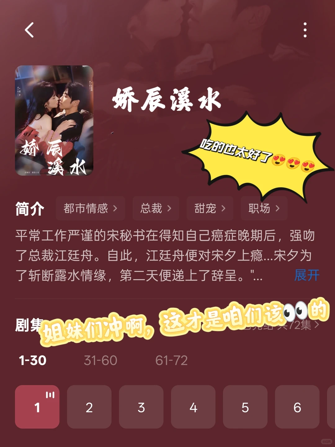 🆘这尺度是能播的嘛！都伸舌头了～