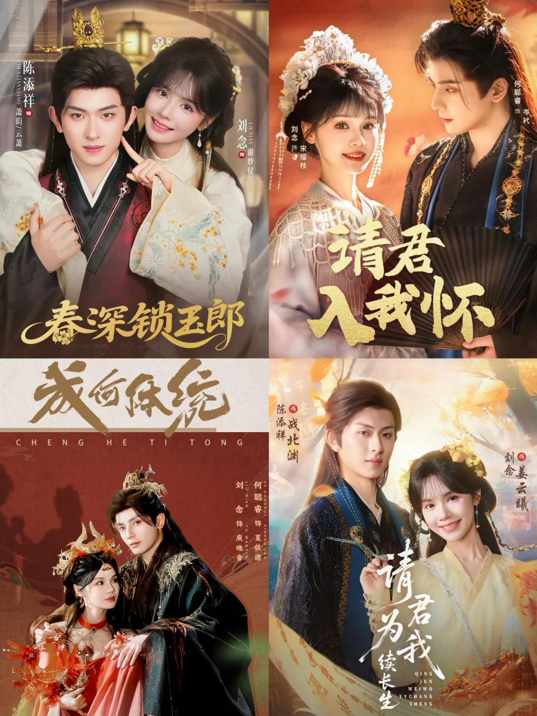 短剧▪️这4部就是我今年的古装短剧top4‼️