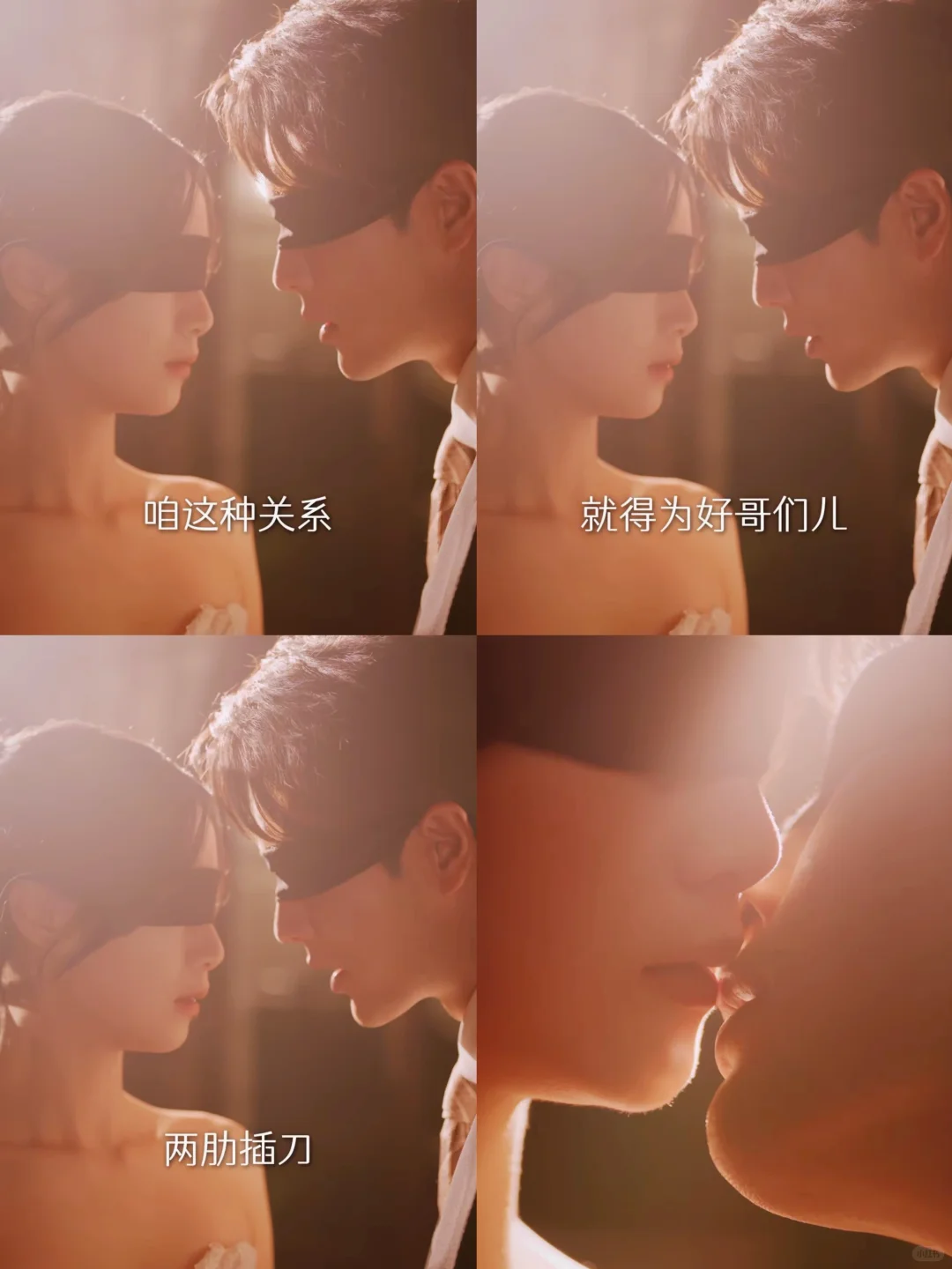 先婚后爱‼️又撩又欲‼️第一集就磕疯了‼️