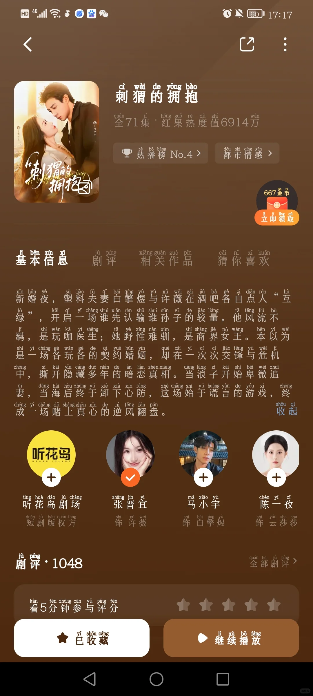 这些短剧你们都看完了吗？