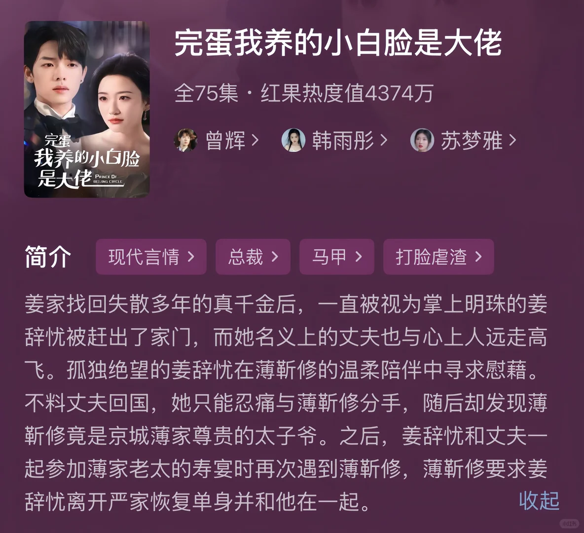 一口气追完4部高能短剧！剧情爽到飞起，谁懂