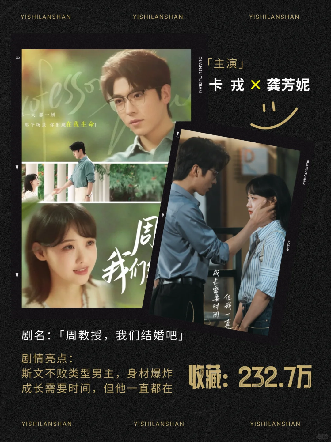 超百万收藏！引导型恋人天花板