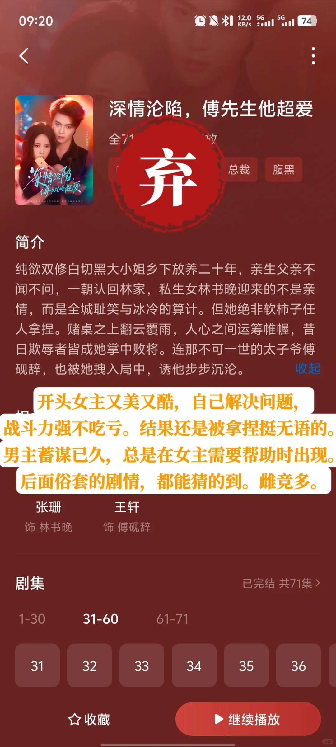 9.29记录近期看的10部短剧测评碎碎念