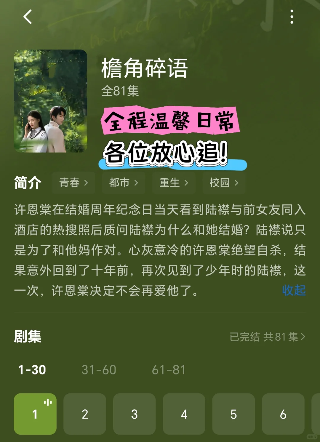 这几部吻戏又多又欲的恋爱甜剧！