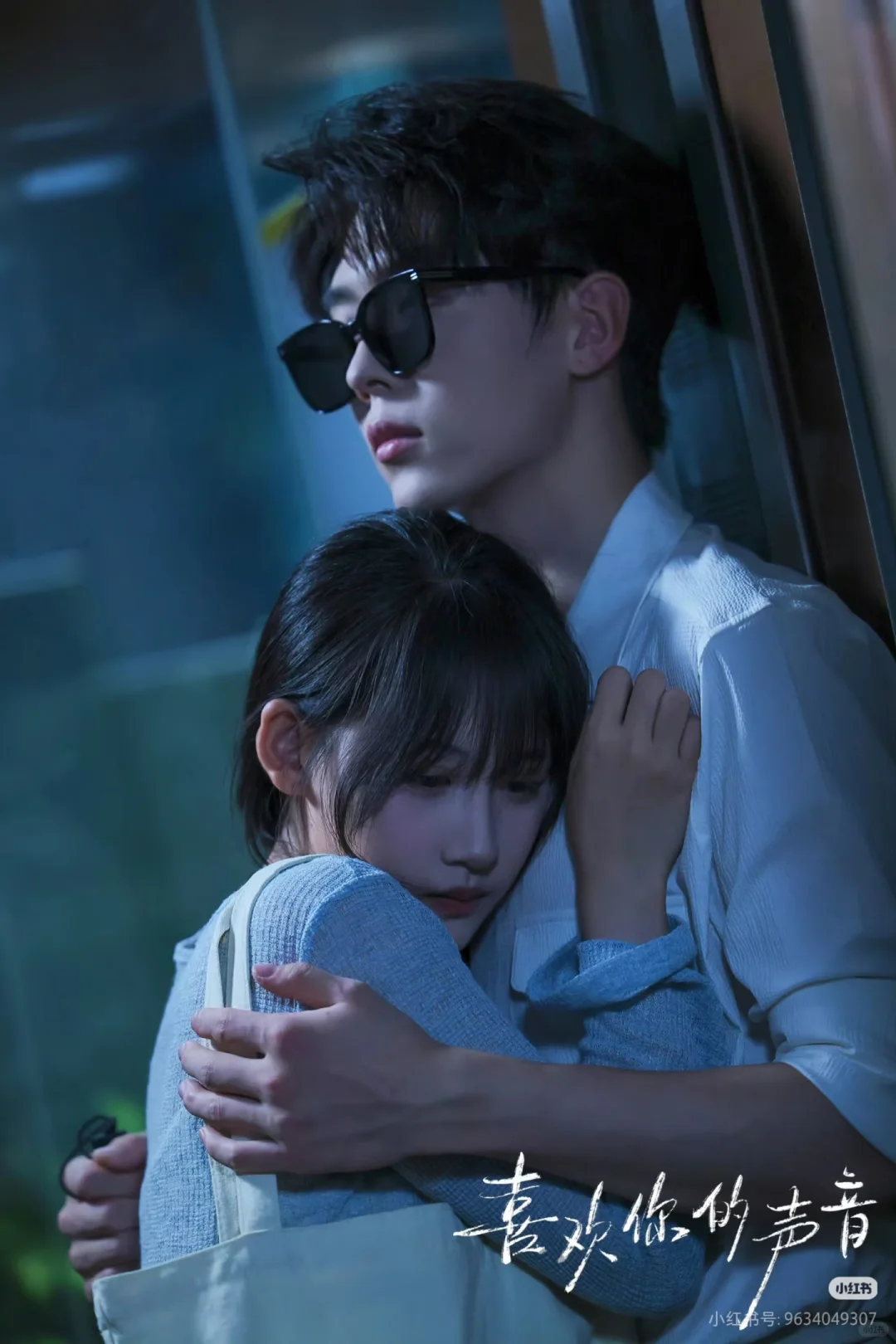 盲眼霸总vs腿瘸女孩，双向救赎