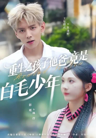 短剧推推：甜到发齁🥰，恋爱还得看别人谈（上）