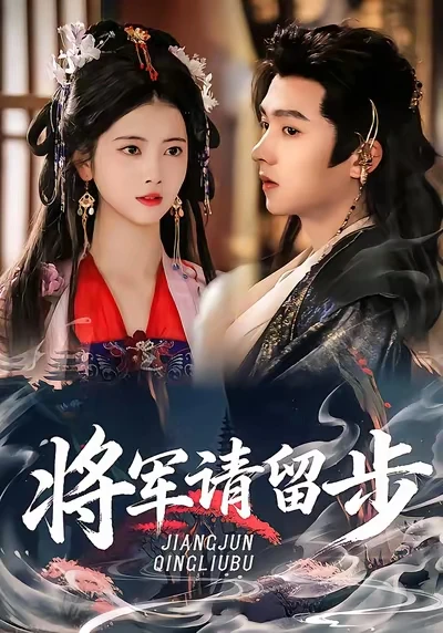 近期热播的古风言情短剧