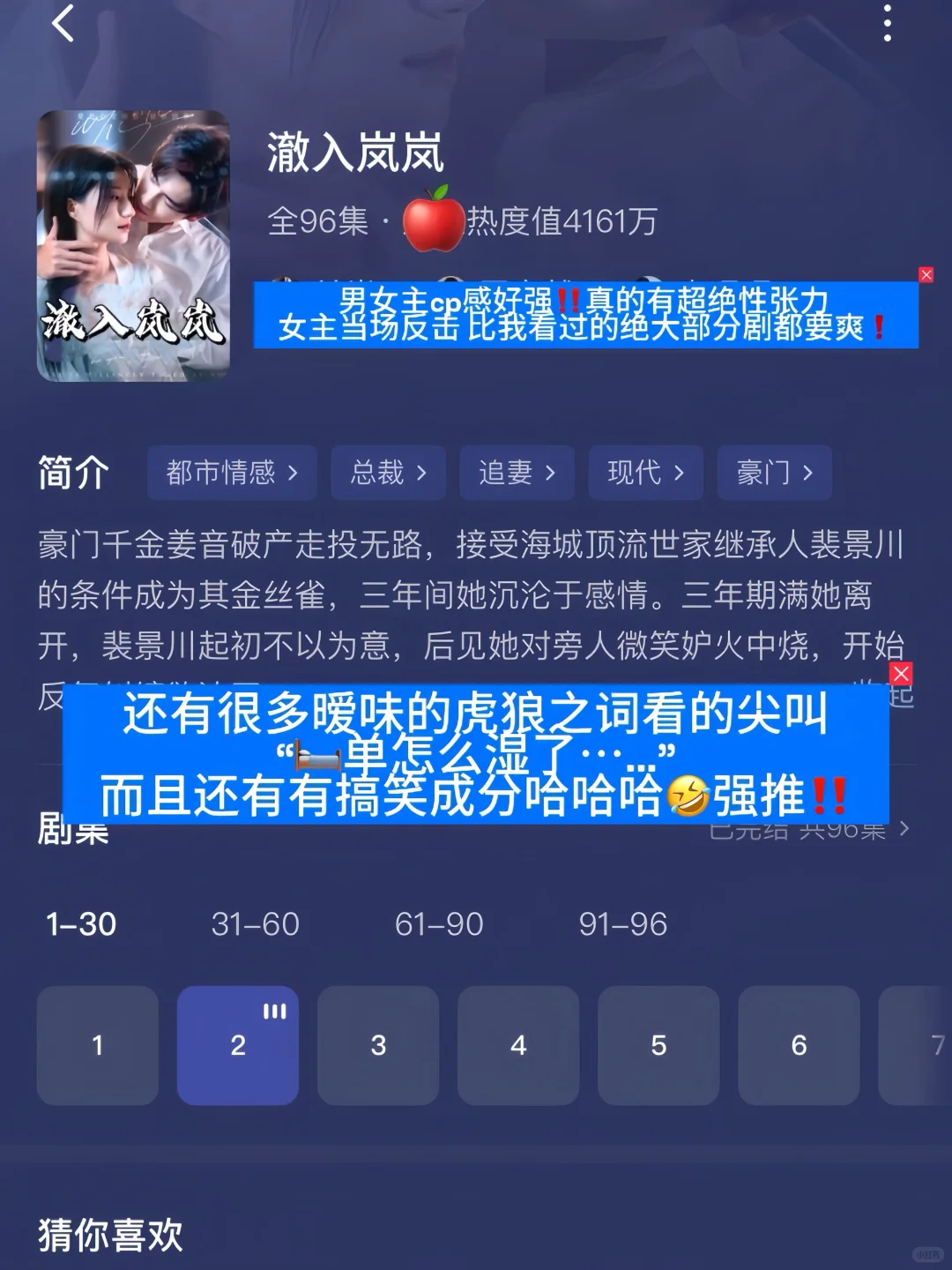 🆘急需胰岛素，这几部剧甜的我血糖飙升‼️