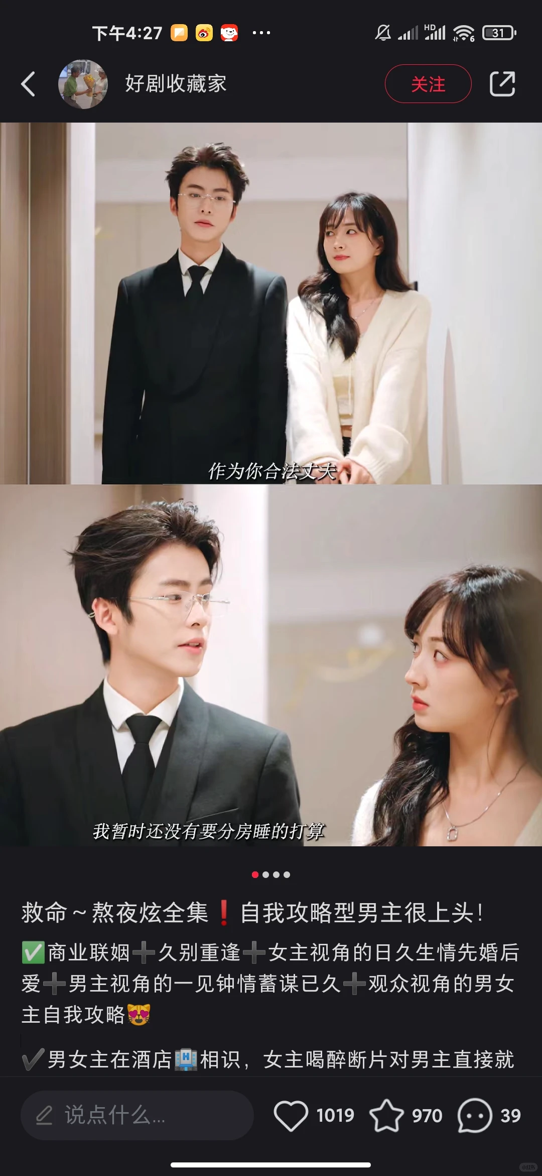 ❗❗真香！先婚后爱 我的Top5 ！求代餐！