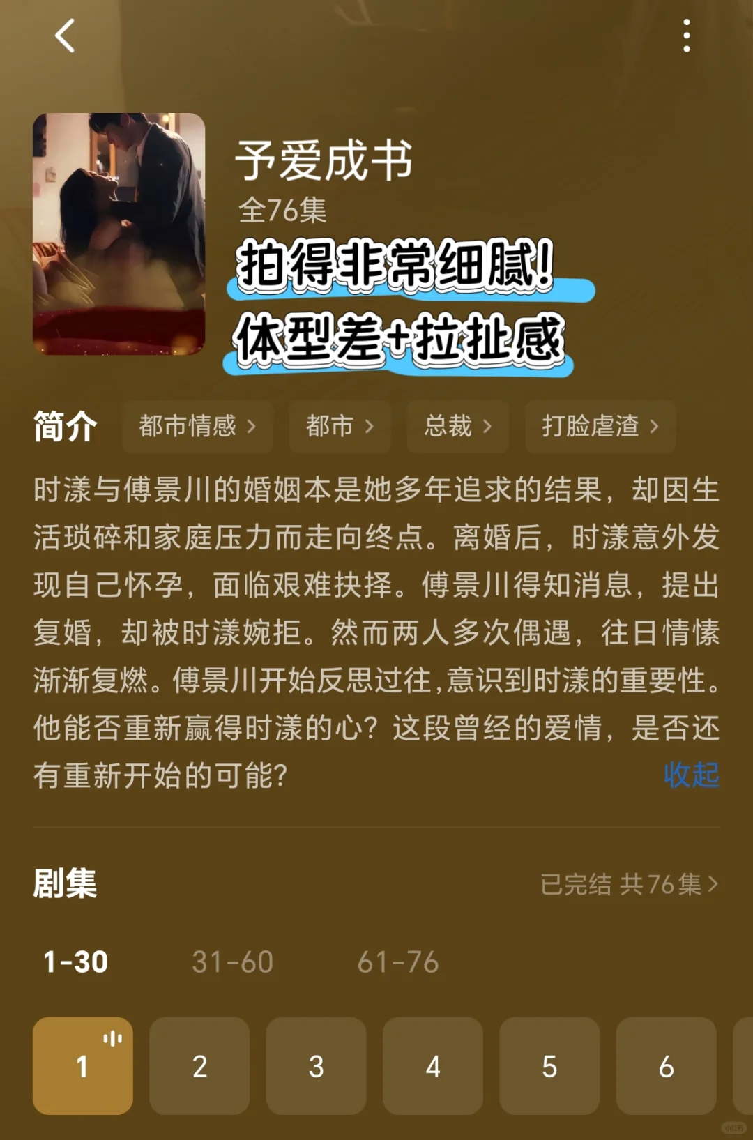 几部吻戏多到爆炸的恋爱甜剧！