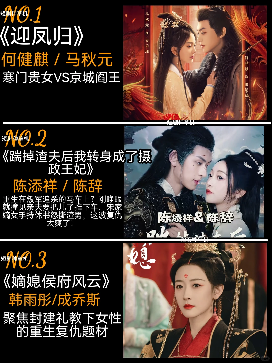 7月高质量热播古装短剧第三弹🔥🔥🔥