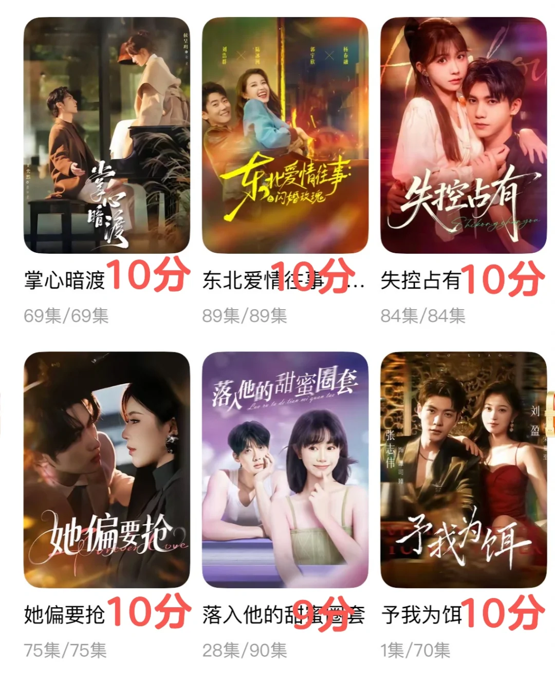 最近看的最佳短剧