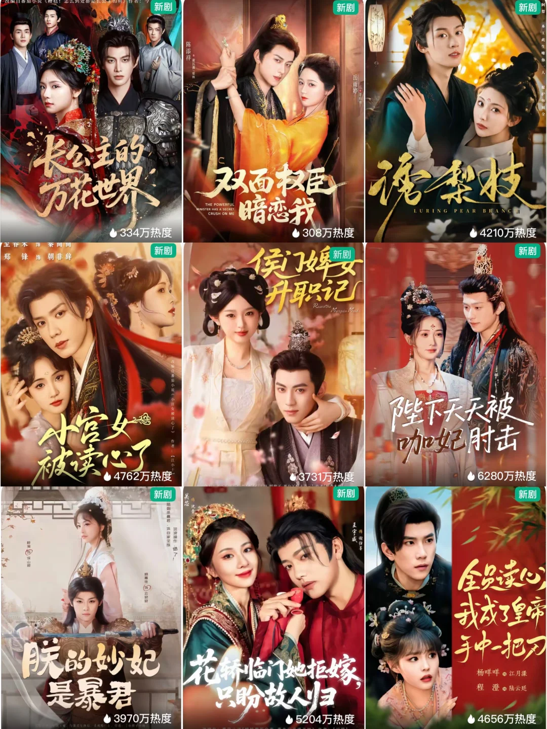 不是我说，在古装短剧里找精品就像沙里淘金