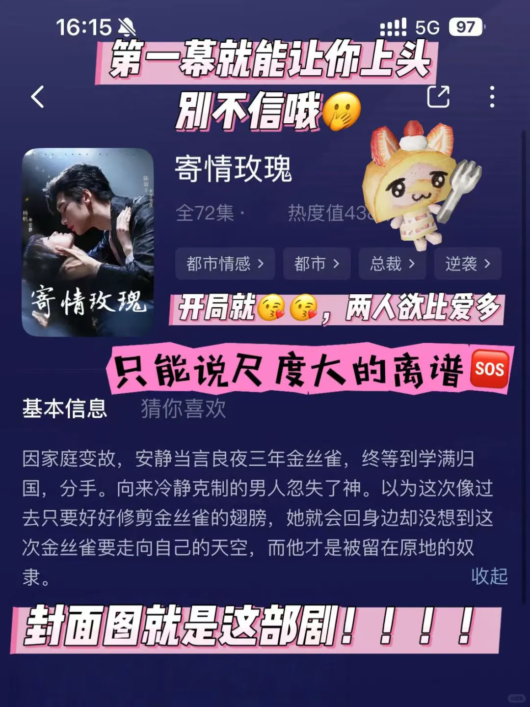 都伸舌头了哇，太上头了！！