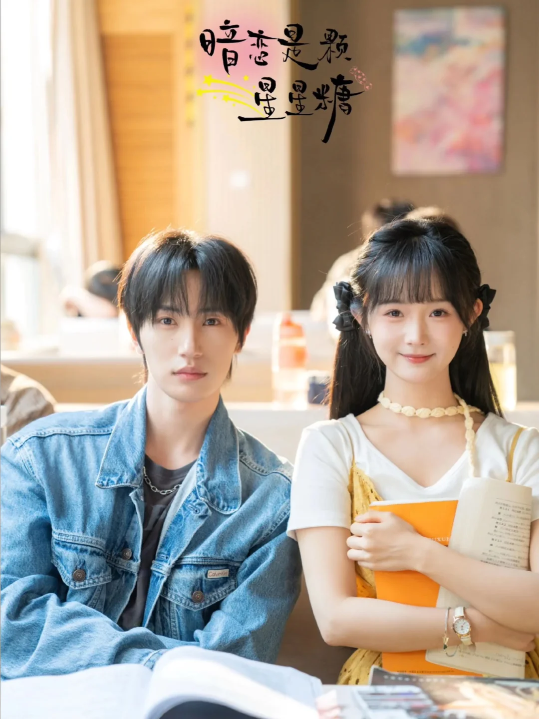 怎么会有这么甜的短剧啊！！