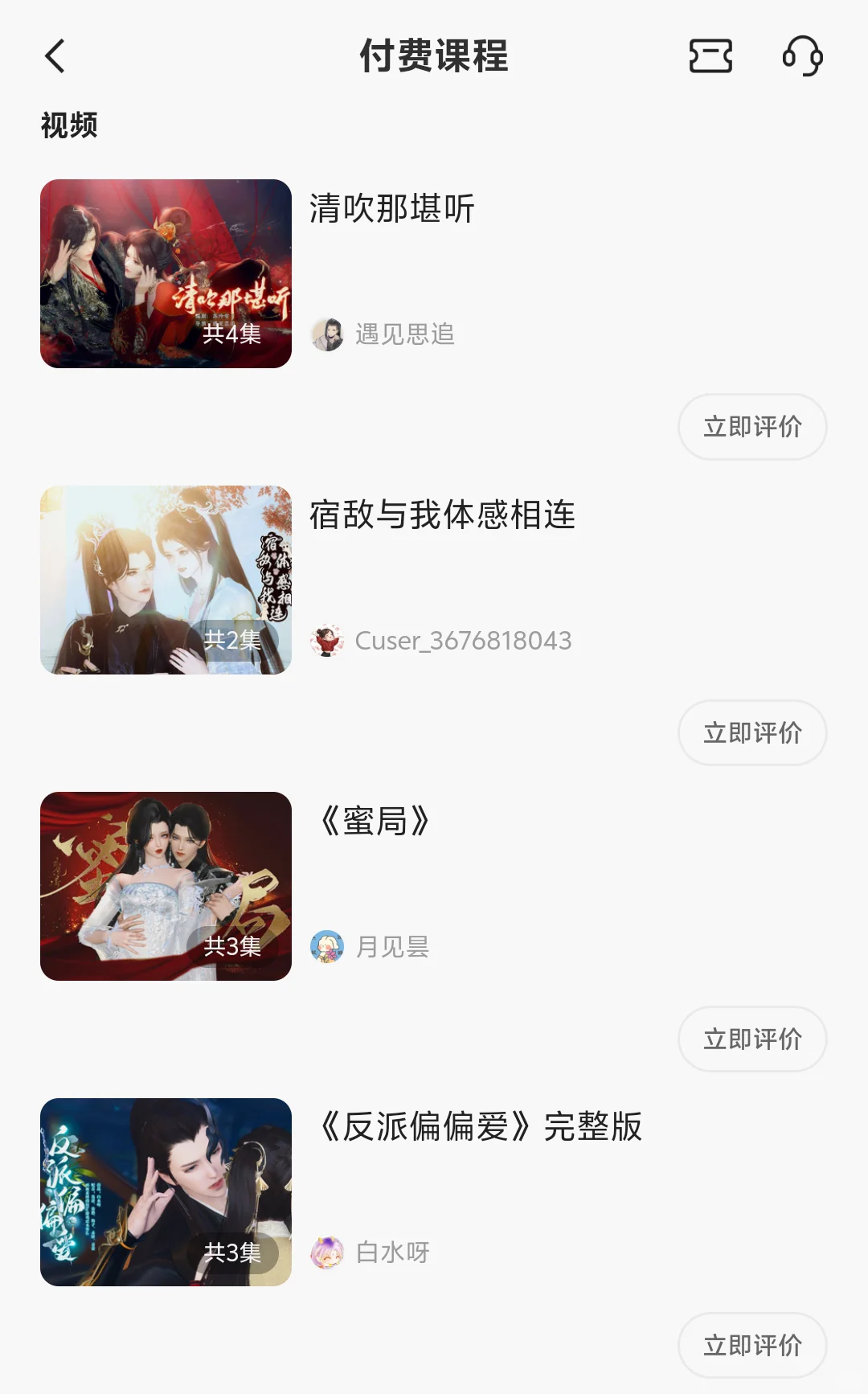 好看的逆水寒短剧（截晚了😭😭😭）