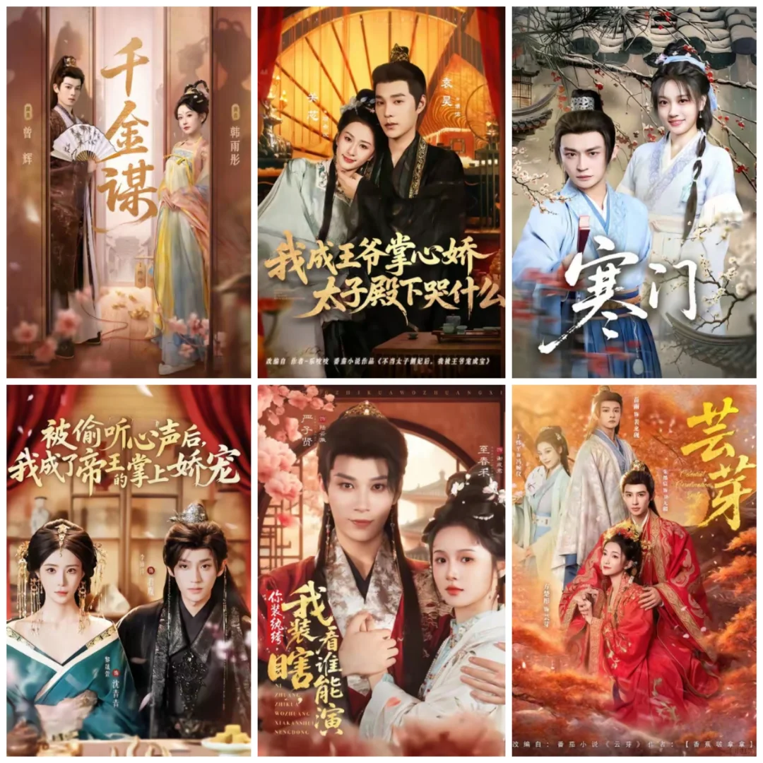 这些近期播放的古代短剧你们都看完了吗？