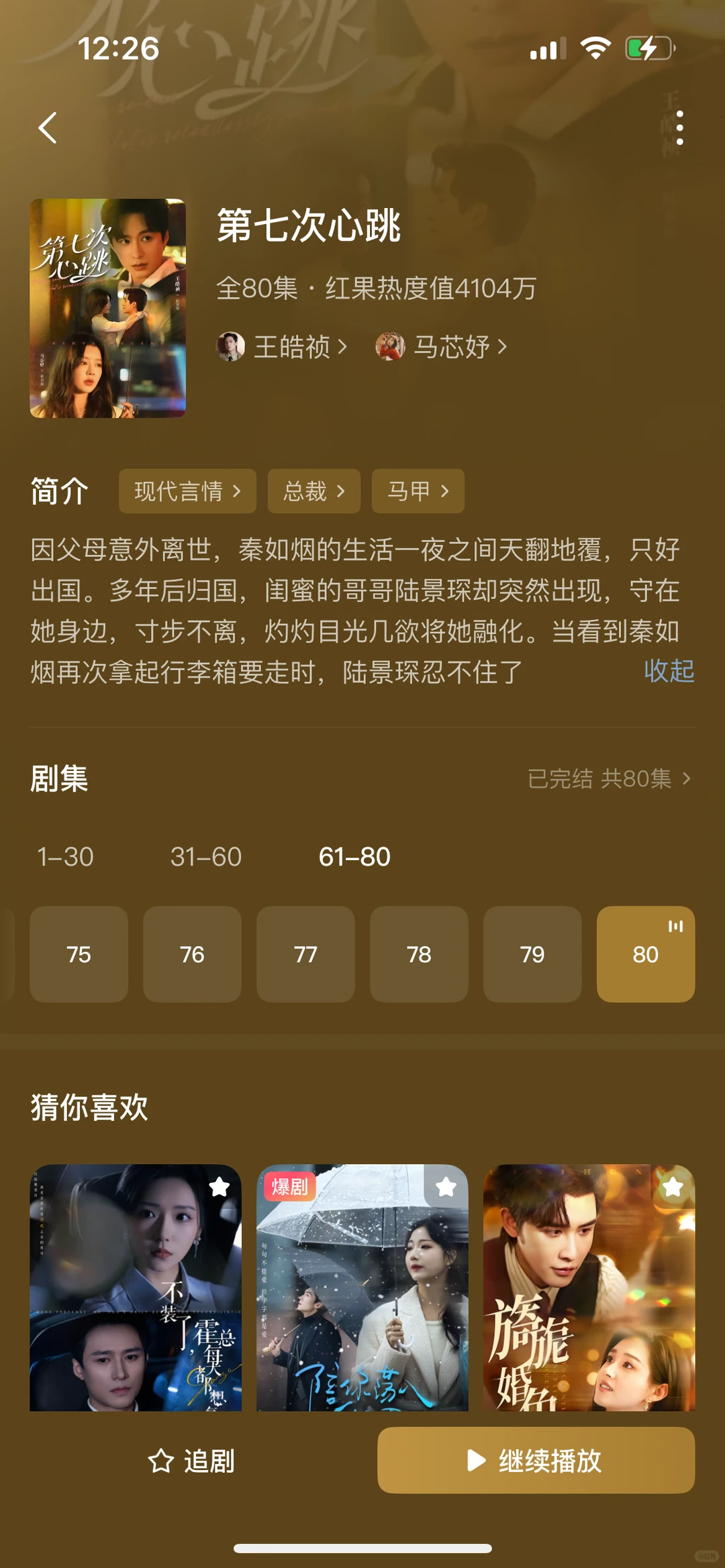 10部甜宠小短剧