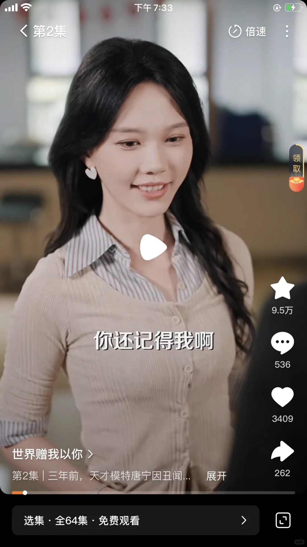 马乐婕，程澄新短剧《世界赠我以你》