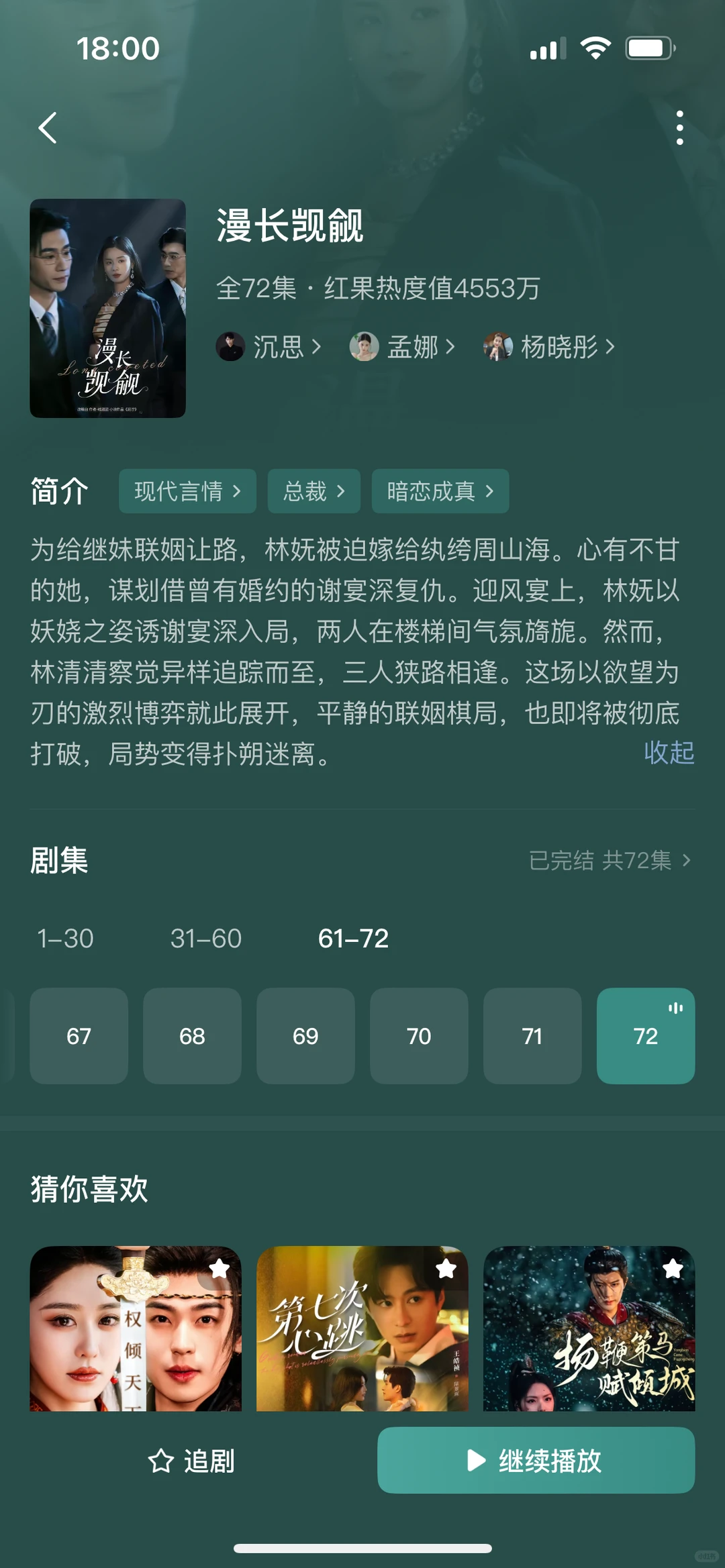 10部甜宠小短剧