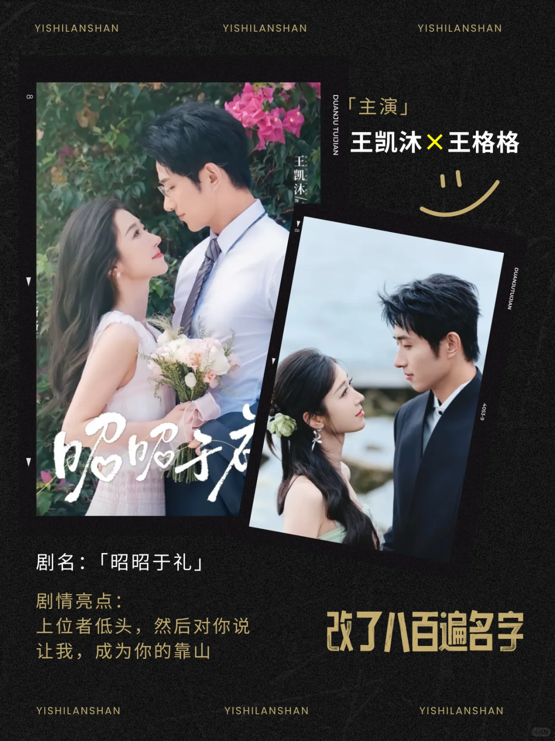 超百万收藏！引导型恋人天花板