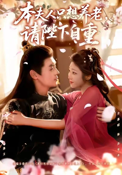 当po文设定走进短剧