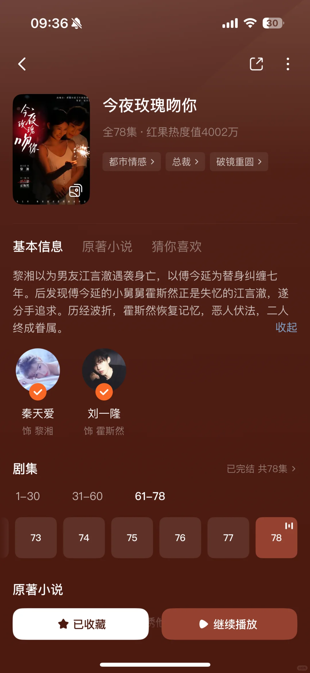 最近看的好看的短剧，甜宠引导型男主