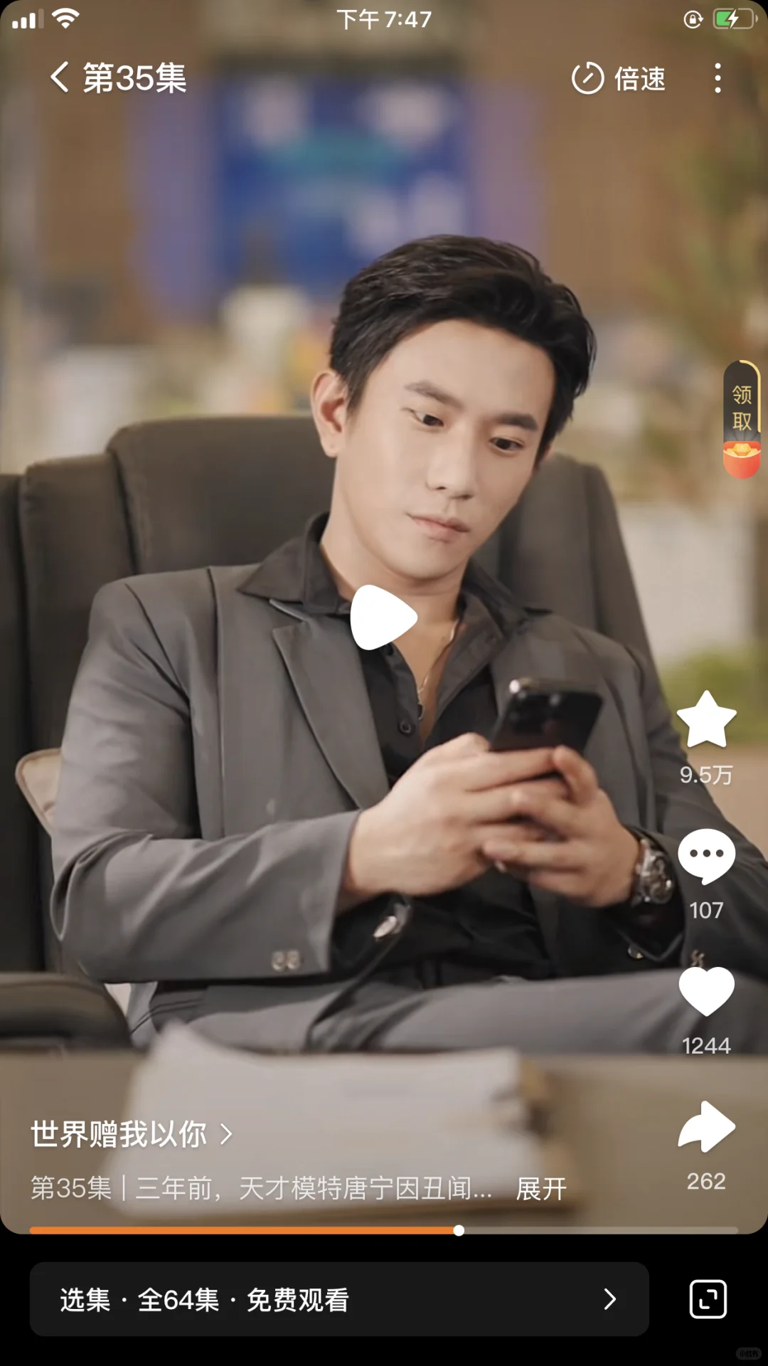 马乐婕，程澄新短剧《世界赠我以你》