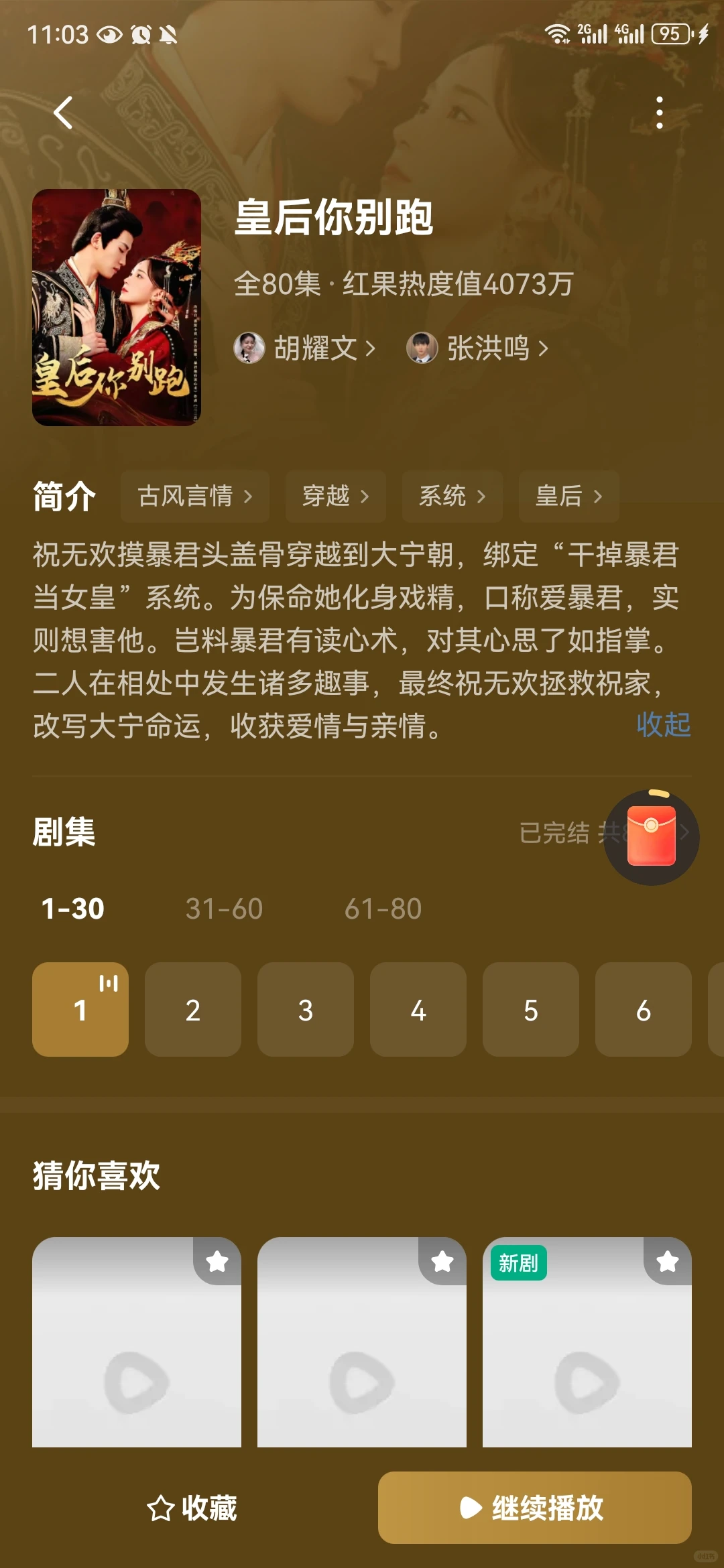 男主怎么能怎么宠？？