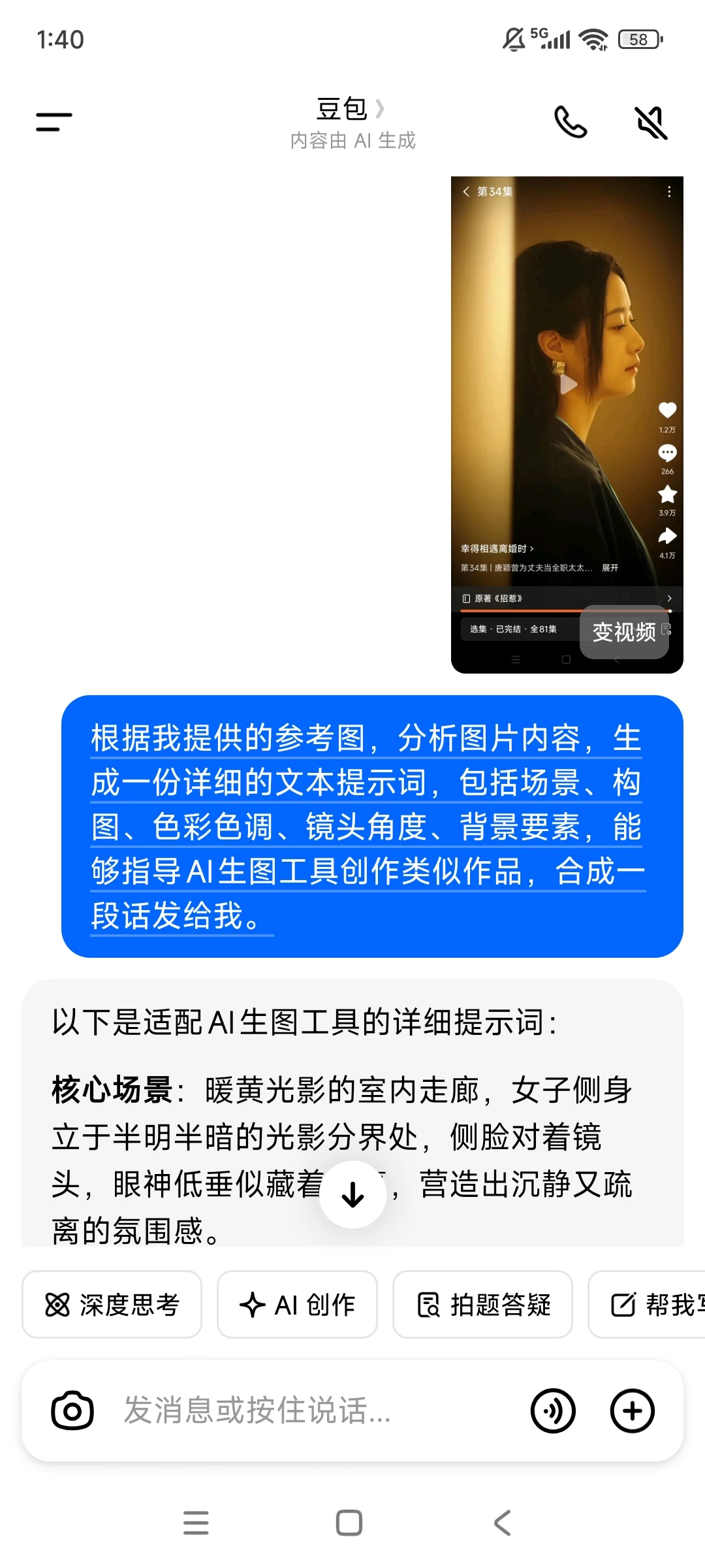 ㊙️教你，看完一部剧A完一套图（含指令）