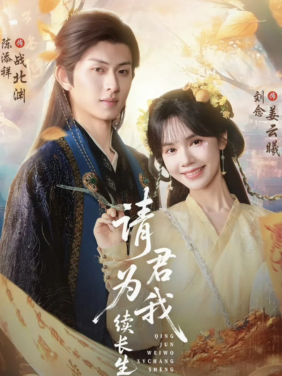 短剧▪️这4部就是我今年的古装短剧top4‼️