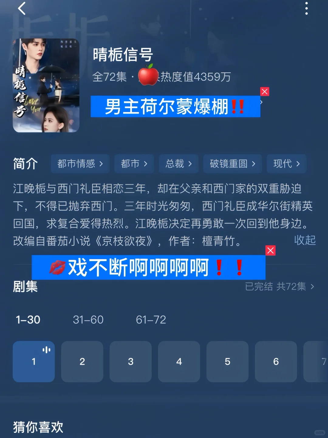 🆘急需胰岛素，这几部剧甜的我血糖飙升‼️