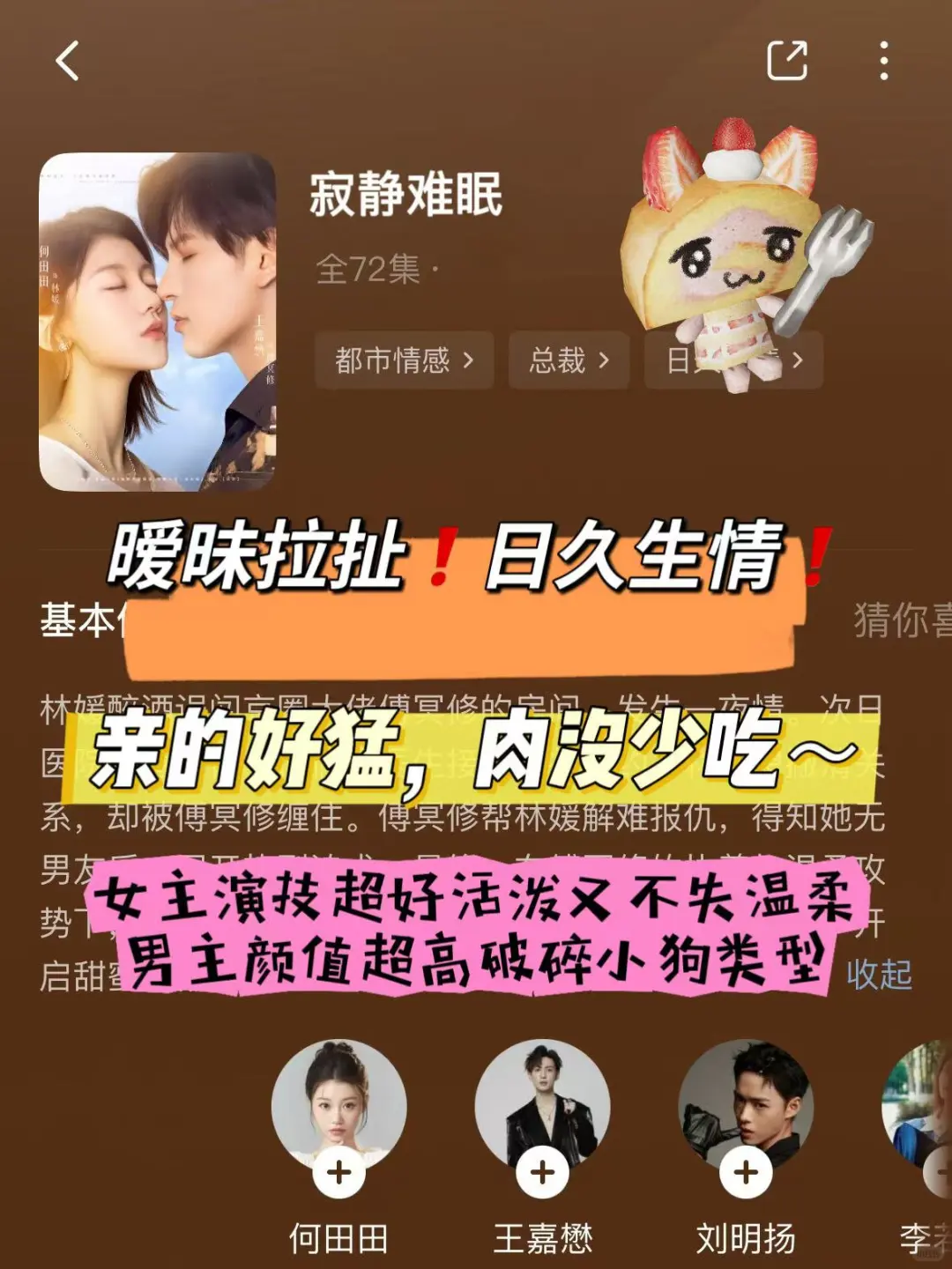 都伸舌头了哇，太上头了！！