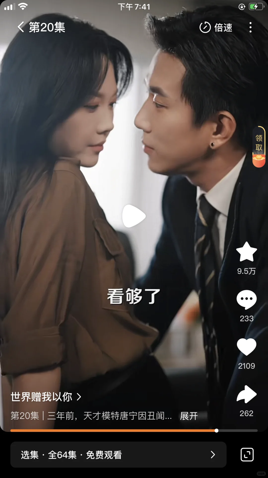 马乐婕，程澄新短剧《世界赠我以你》