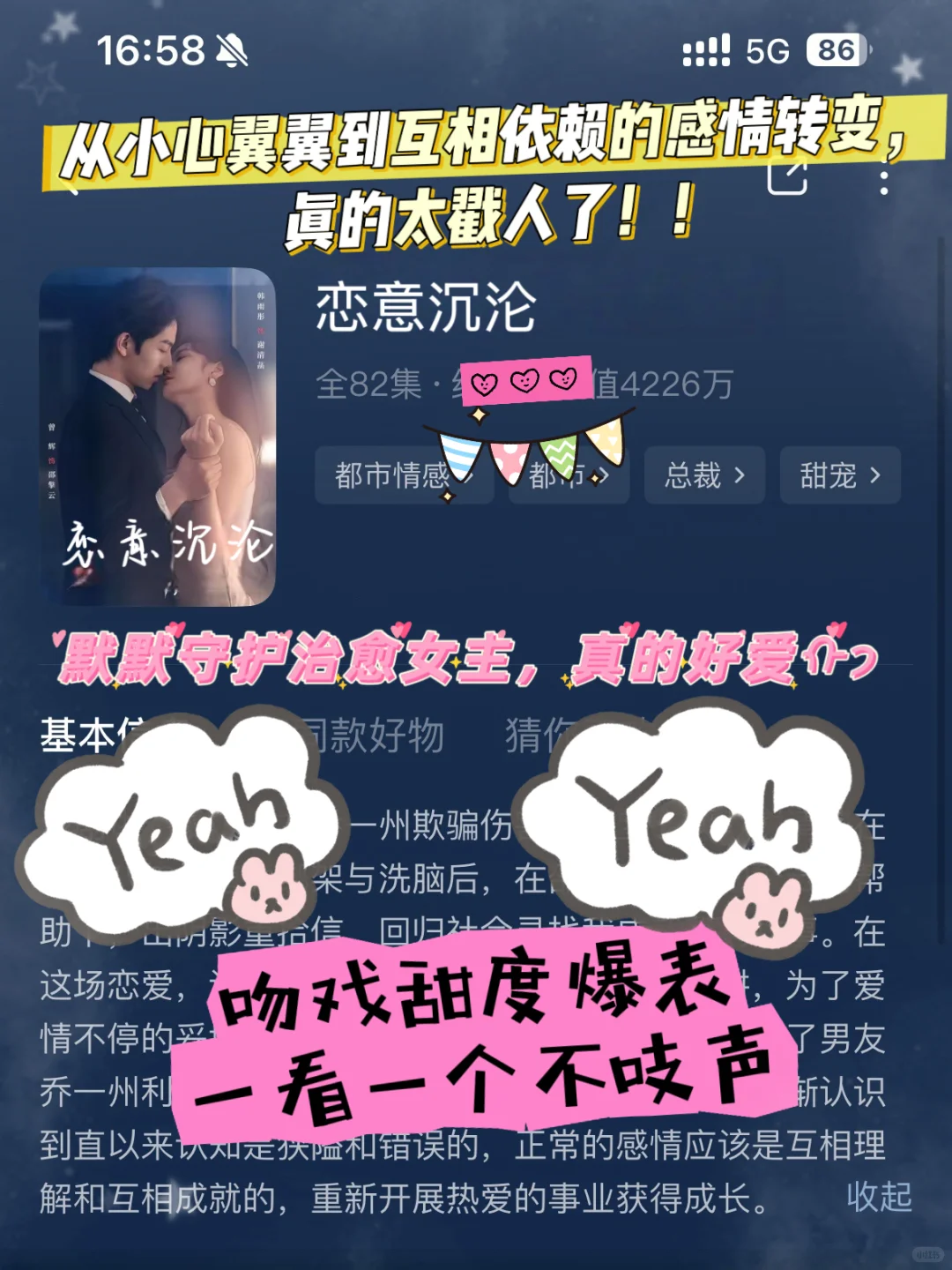 都伸舌头了！超级上头！！