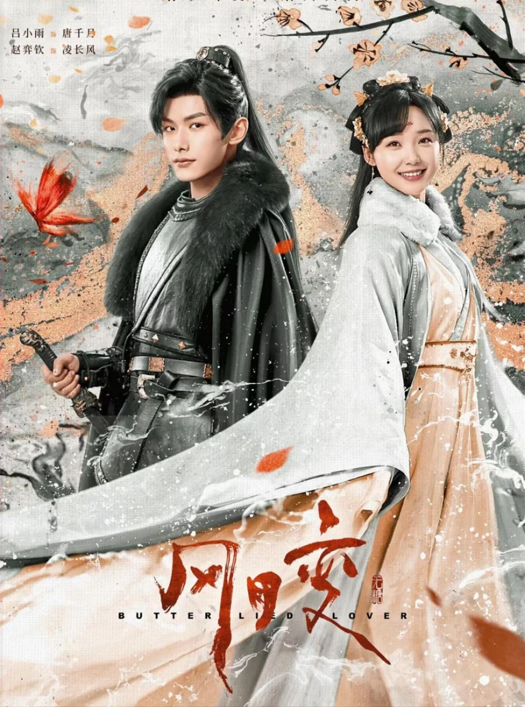 👀必看！古风横屏短剧（第1️⃣弹）