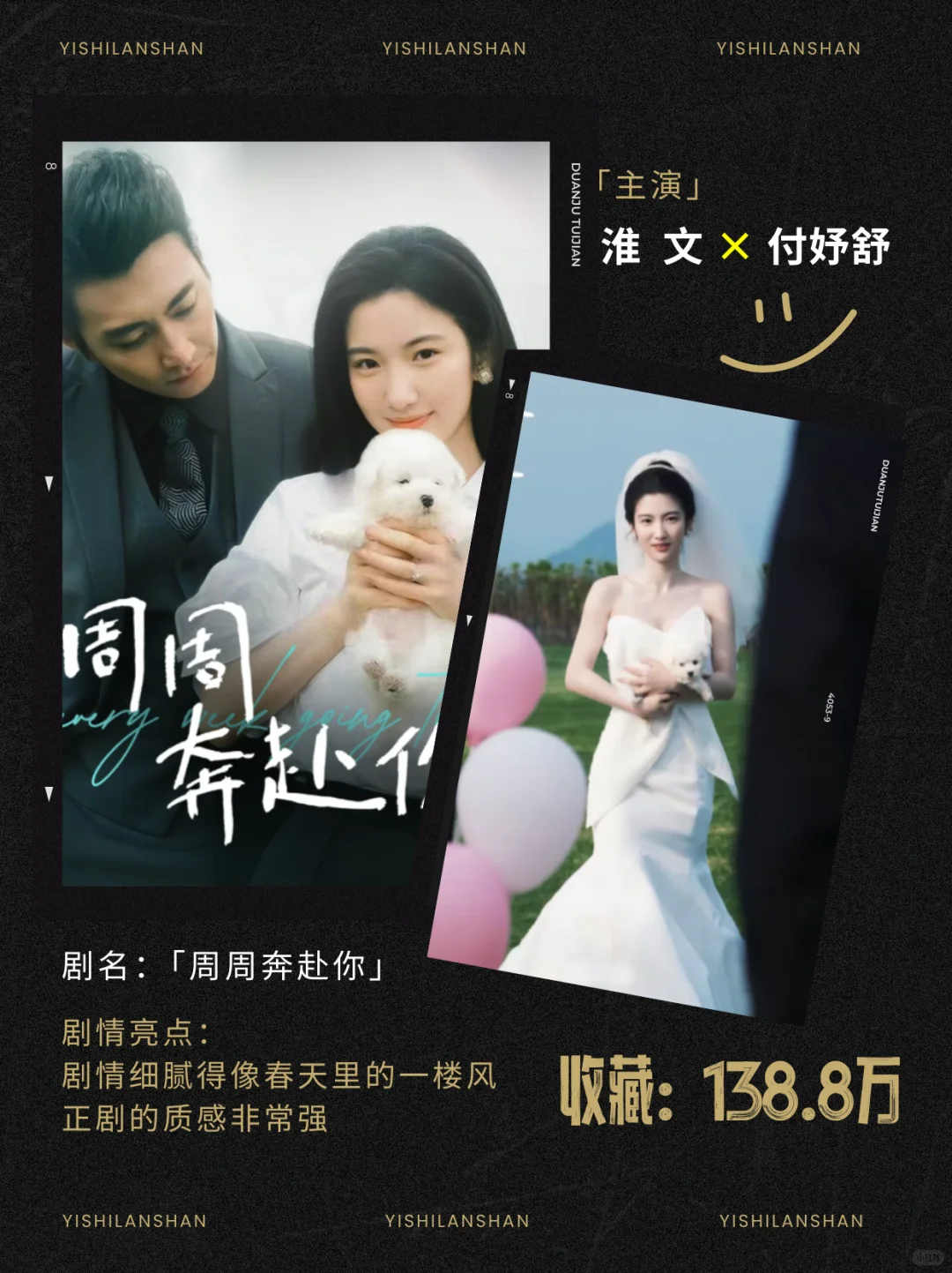 超百万收藏！引导型恋人天花板