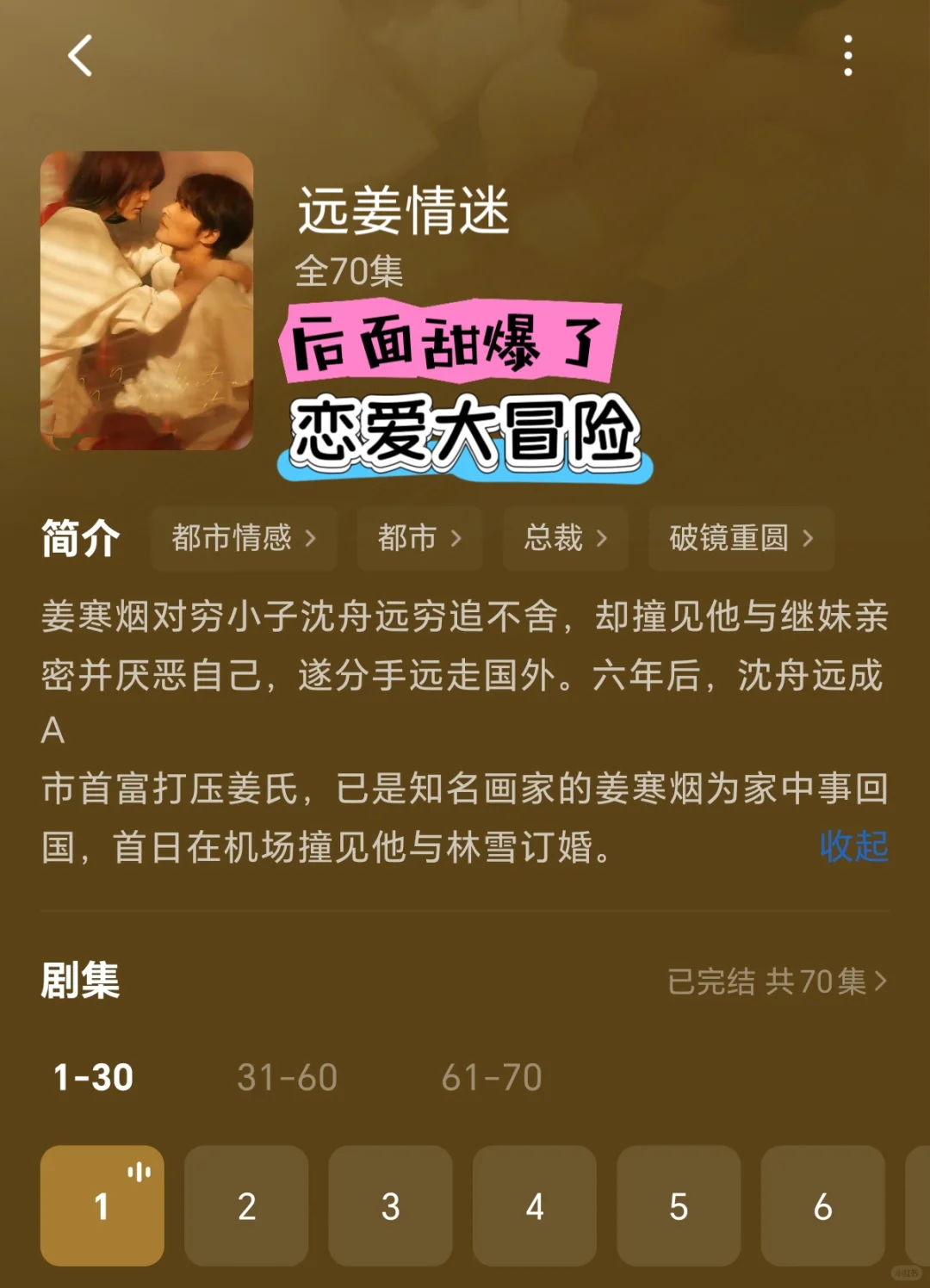 几部吻戏多到爆炸的恋爱甜剧！