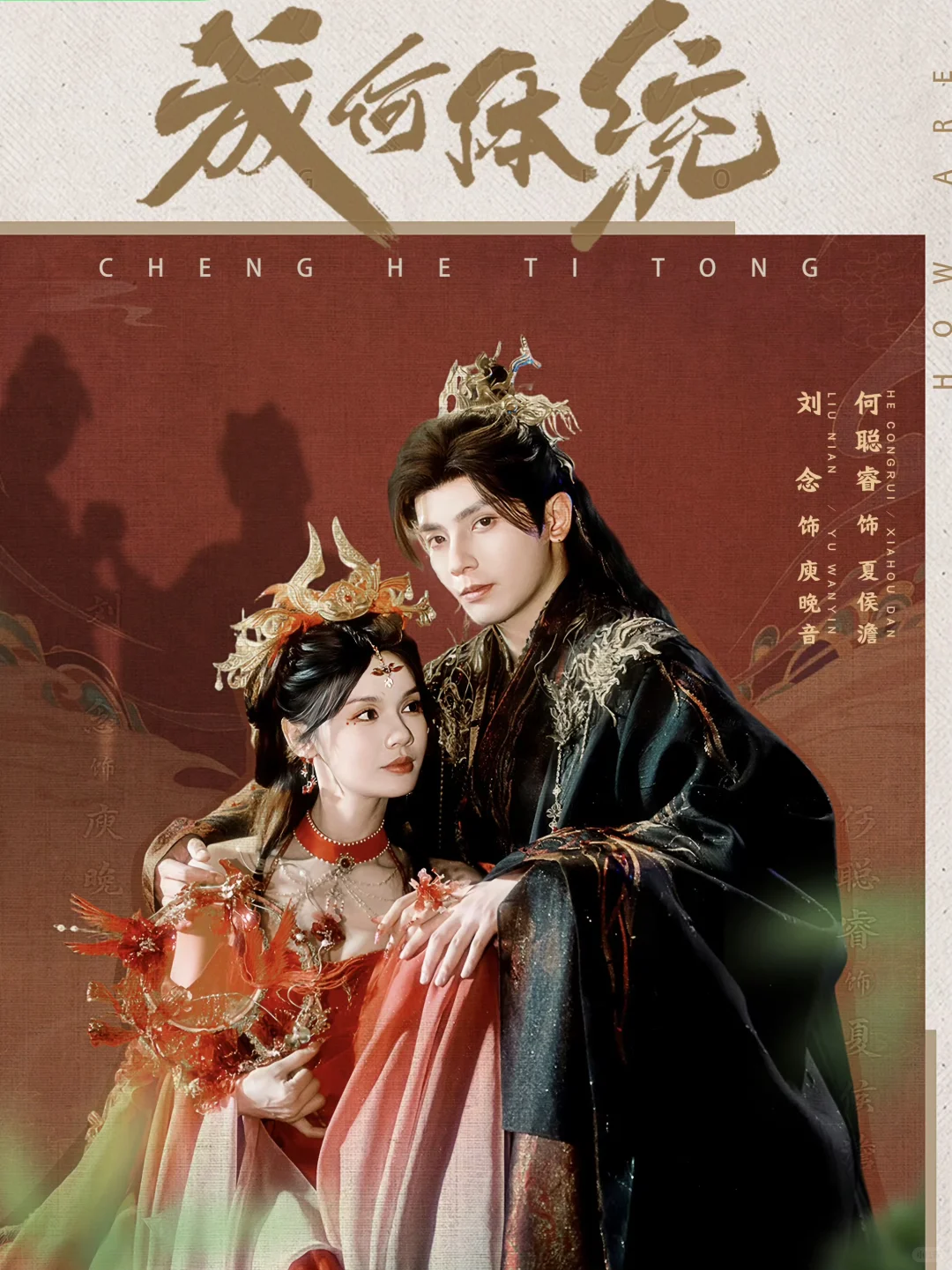 短剧▪️这4部就是我今年的古装短剧top4‼️