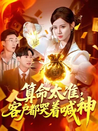 玄学文真正实现了无（弱）CP大女主