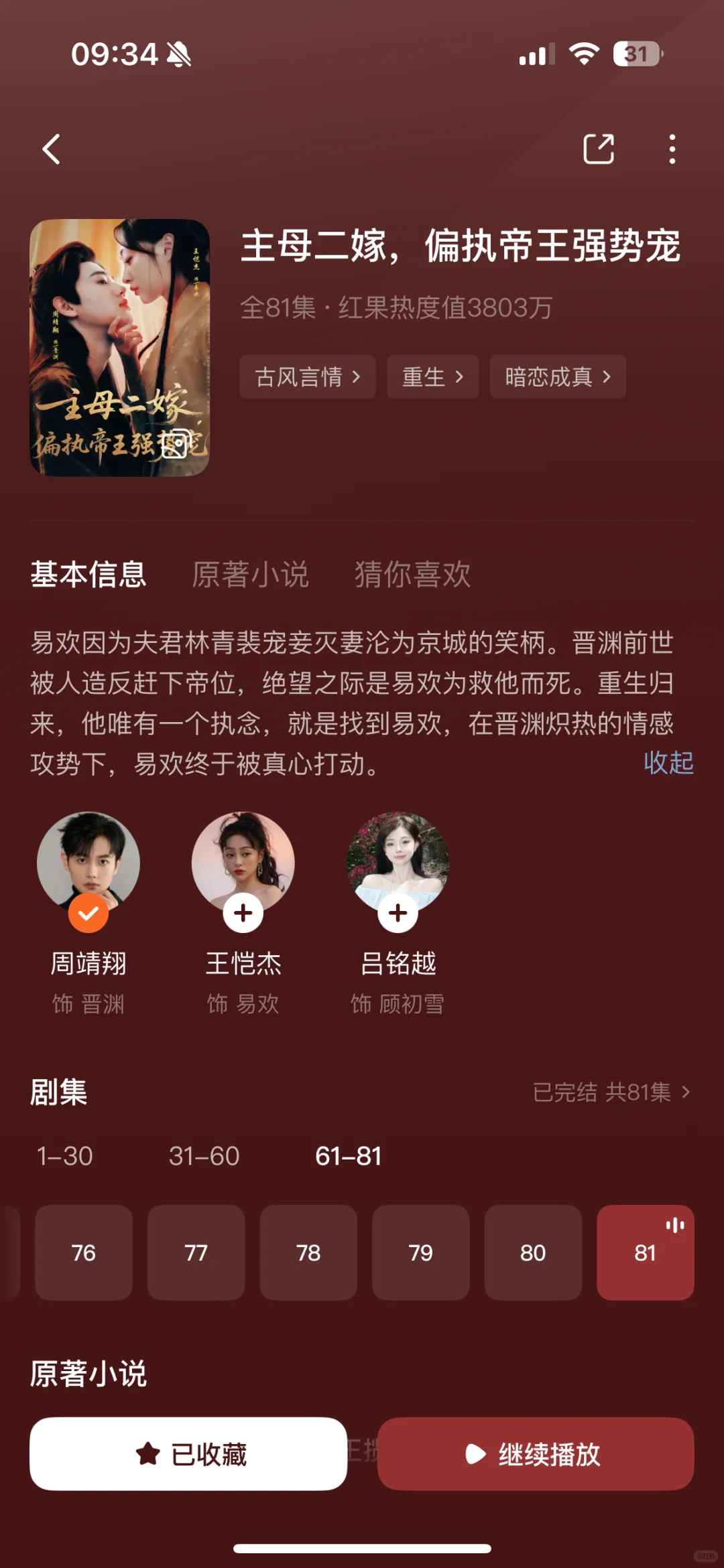 最近看的好看的短剧，甜宠引导型男主