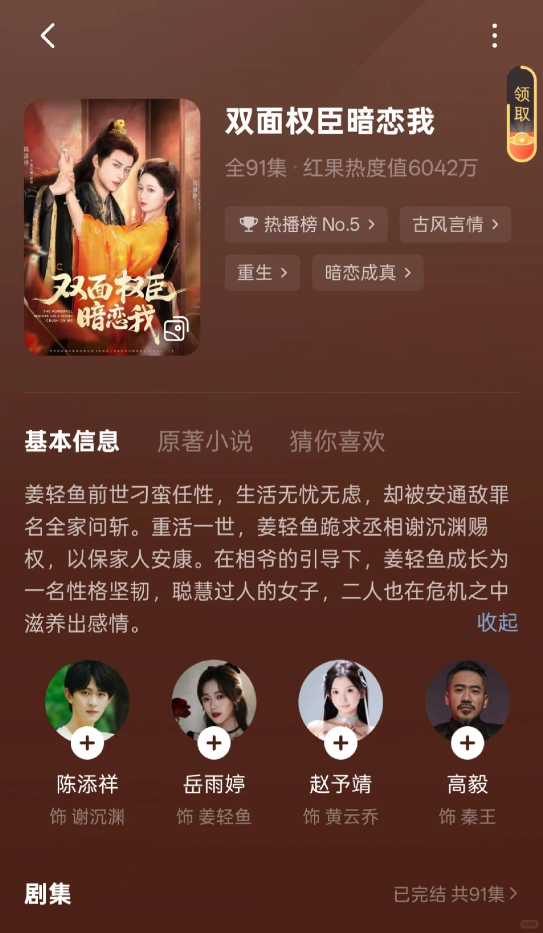 ❗️❗️❗️超好看不容错过的古装短剧ฅ